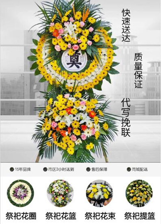 安徽亳州市涡阳县曹市镇王彦口村花圈代送